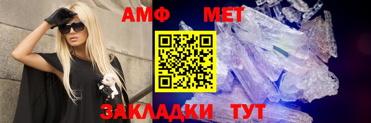 АМФ  Амфетамин 97%  Амфетамин  Амурск  Вход с VPN 