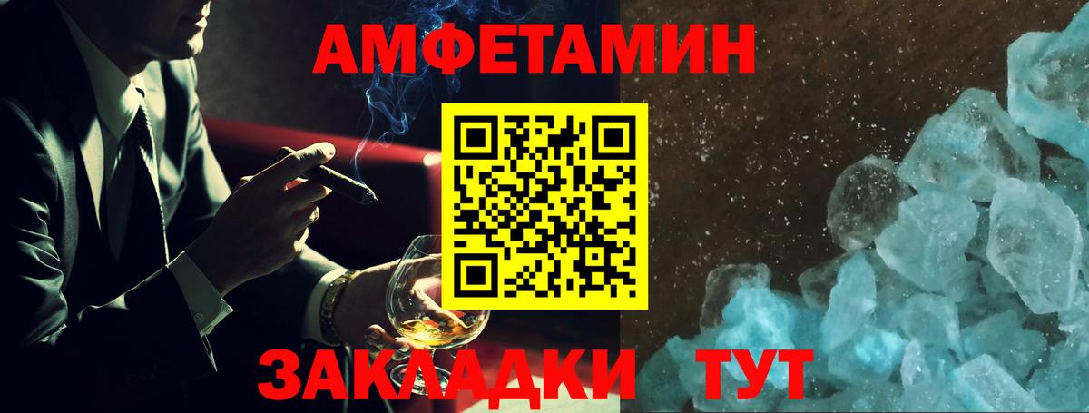 АМФЕТАМИН Розовый Амурск