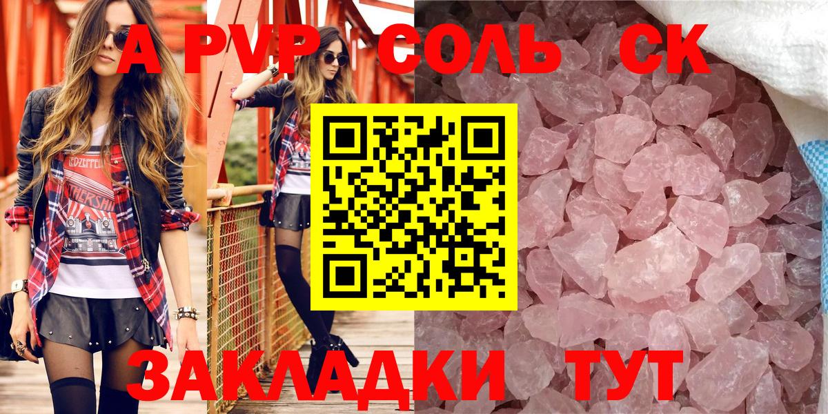 A-PVP мука Амурск