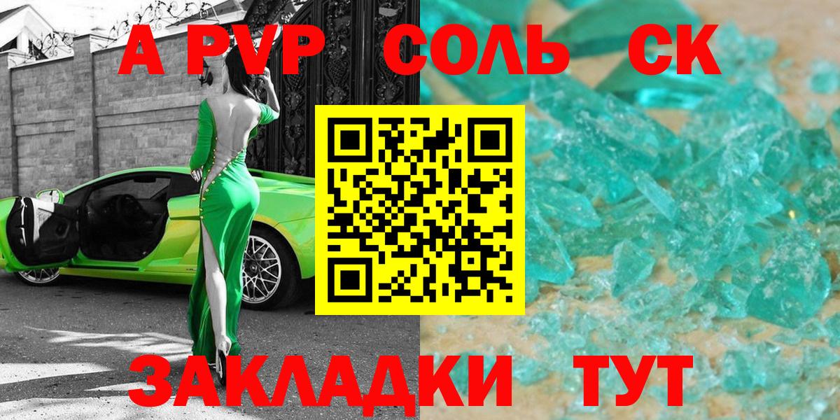 A PVP СК КРИС  Вход с VPN  Alpha-PVP СК КРИС  A-PVP крисы CK  Амурск 