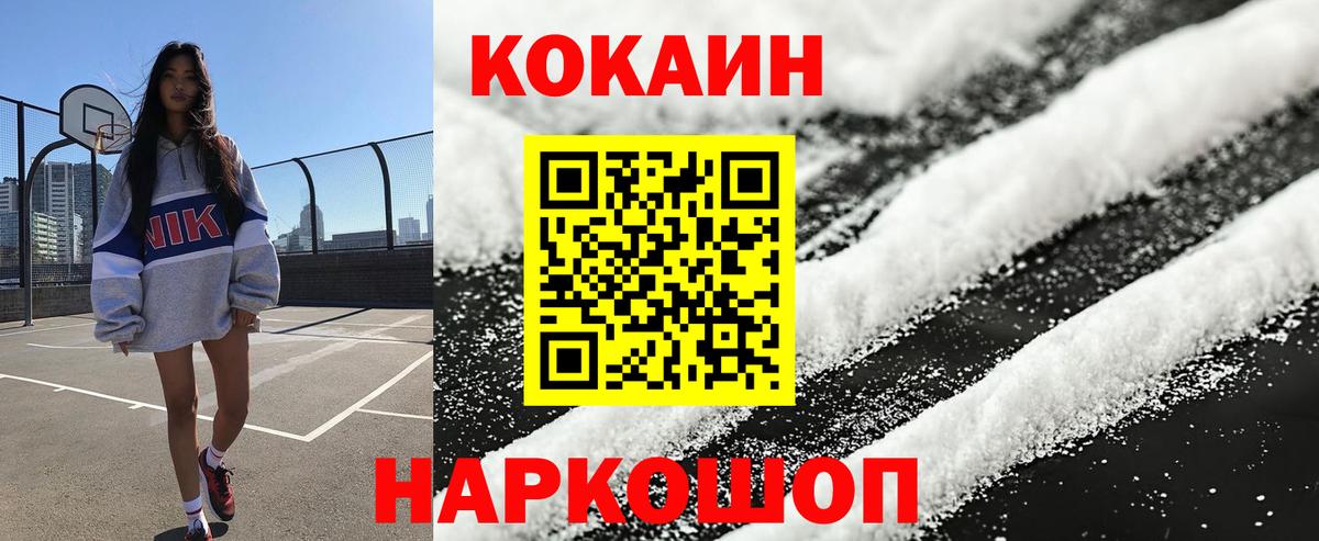 Амурск  дарнет шоп  Кокаин 97%  Вход с VPN  КОКАИН FishScale 