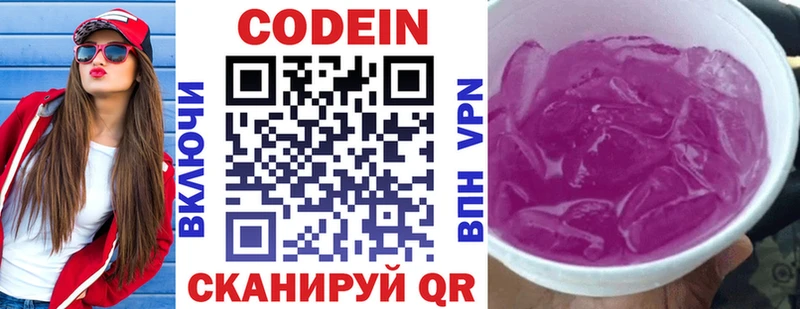 нарко площадка формула Амурск Codein напиток Lean (лин)