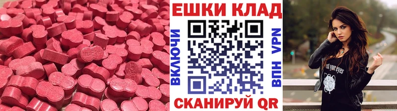 Ecstasy ешки Амурск