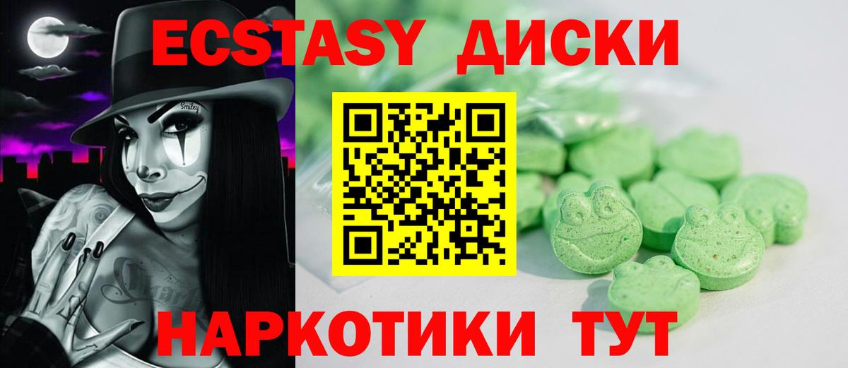 Экстази  Вход с VPN  Ecstasy MDMA  Амурск  ЭКСТАЗИ круглые 