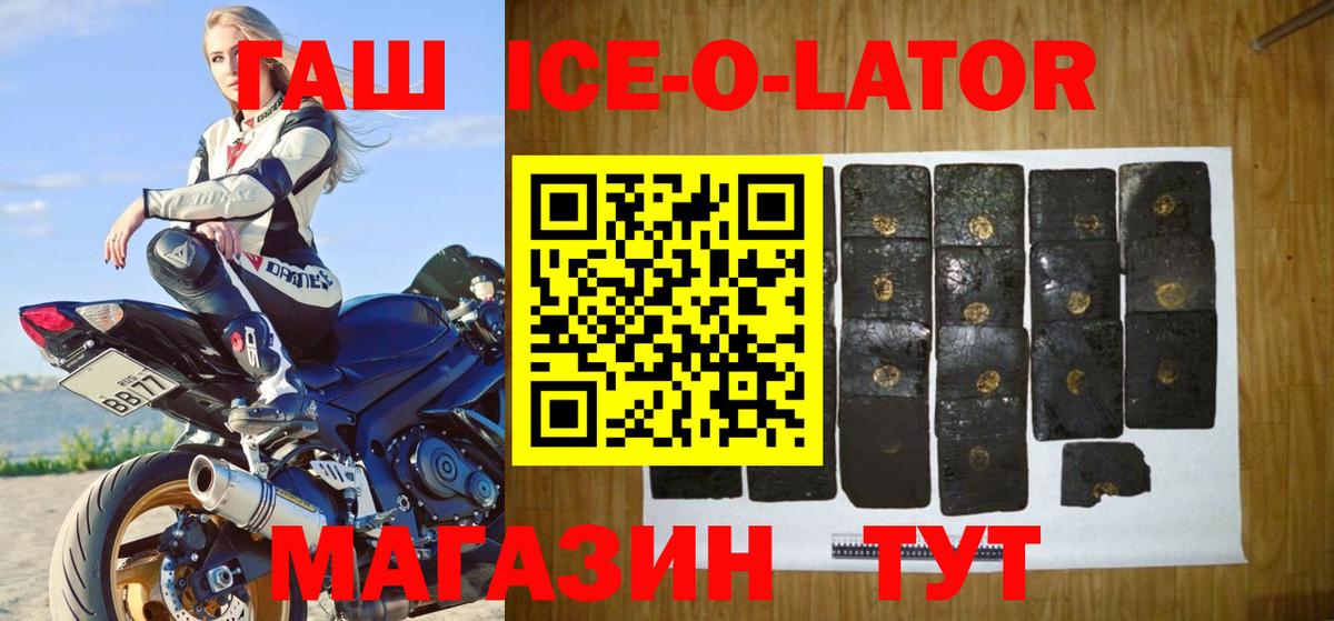 Амурск  ГАШ убойный  ГАШИШ ice o lator  ГАШИШ  Вход с VPN 