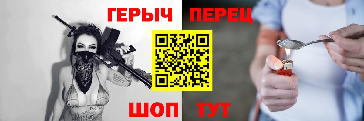 ГЕРОИН VHQ  Вход с VPN  Героин  Амурск 