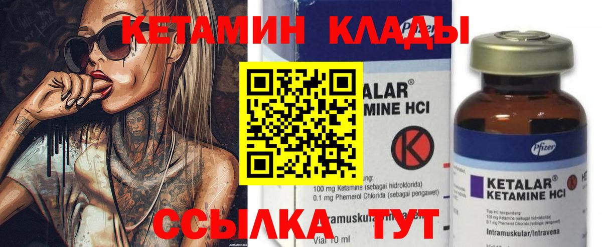 КЕТАМИН VHQ Амурск