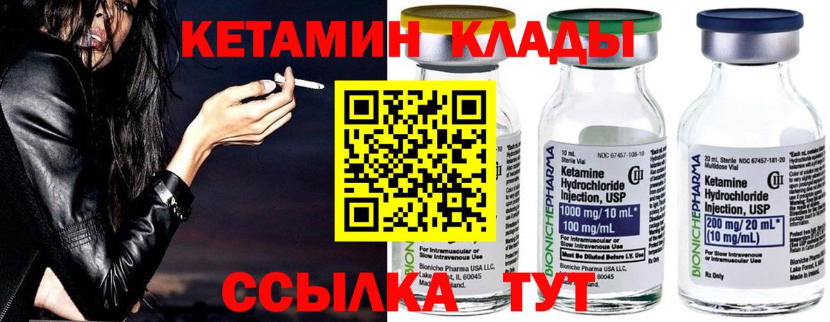 КЕТАМИН VHQ  hydra рабочий сайт  Амурск  Вход с VPN 