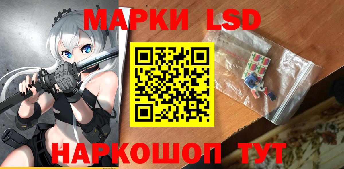мега ссылки  LSD-25 экстази ecstasy  Вход с VPN  ЛСД экстази кислота  Амурск 