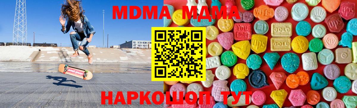 МДМА VHQ Амурск