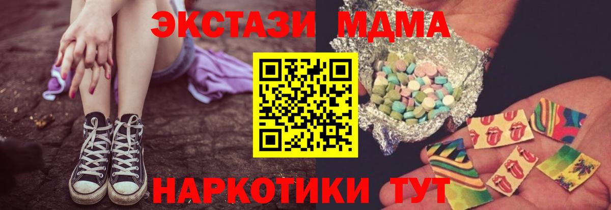 МДМА  MDMA VHQ  Вход с VPN  MDMA crystal  Амурск 