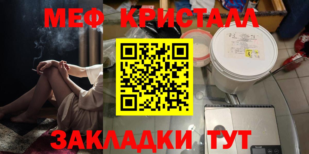 МЕФ кристаллы Амурск