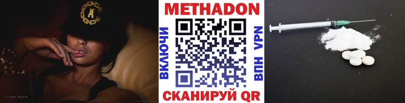 Метадон кристалл  Амурск 
