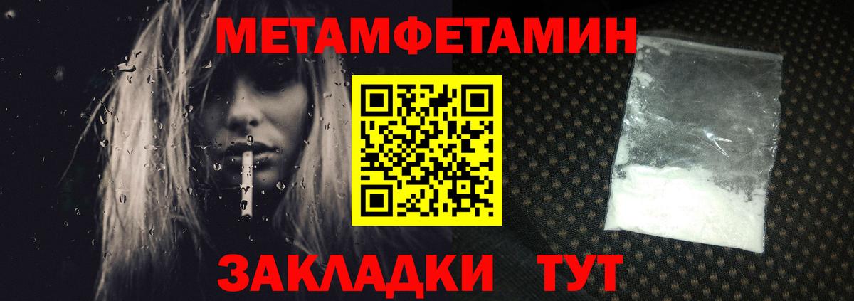 Первитин мет  МЕТАМФЕТАМИН  Амурск  Первитин мет  Вход с VPN 
