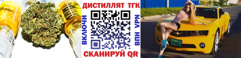 Дистиллят ТГК жижа  Амурск 
