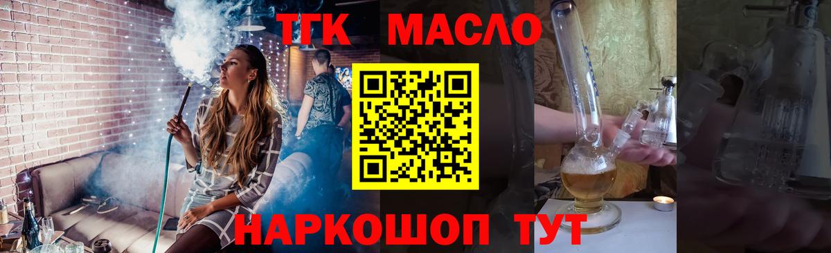 Дистиллят ТГК вейп с тгк Амурск