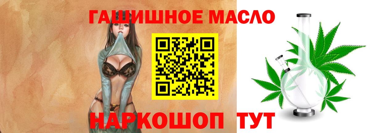 купить наркотики сайты  Дистиллят ТГК вейп  Вход с VPN  Амурск 