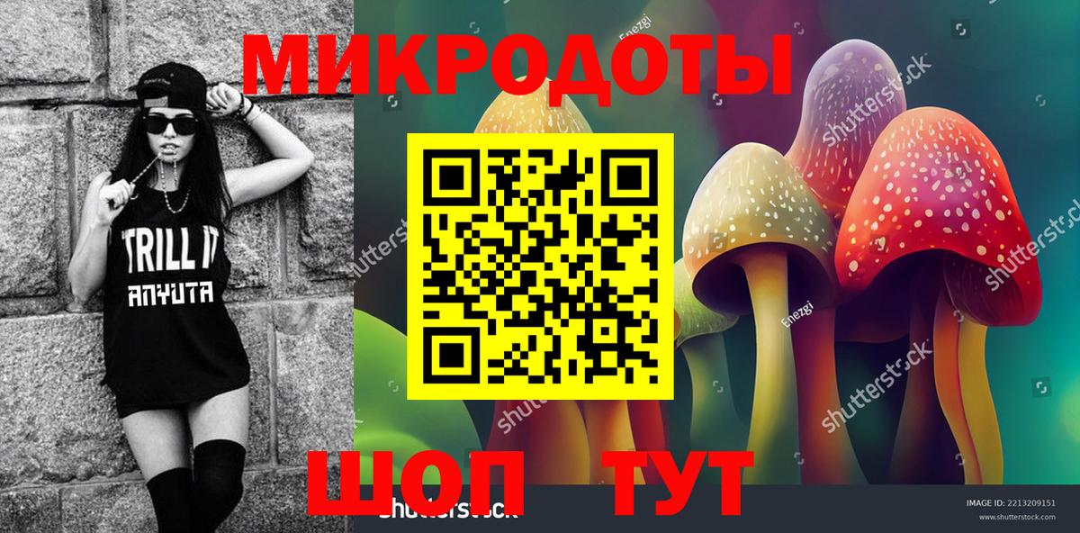Псилоцибиновые грибы прущие грибы  Вход с VPN  Амурск 
